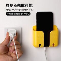 壁掛け 収納 スマホスタンド リモコンスタンド 1個 全4色 携帯 ホルダー 充電コード穴あり フック付き テープ付 便利 小物入れ ラック 家具 インテリア おしゃれの画像