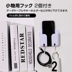 壁掛け 収納 スマホスタンド リモコンスタンド 1個 全4色 携帯 ホルダー 充電コード穴あり フック付き テープ付 便利 小物入れ ラック 家具 インテリア おしゃれの画像