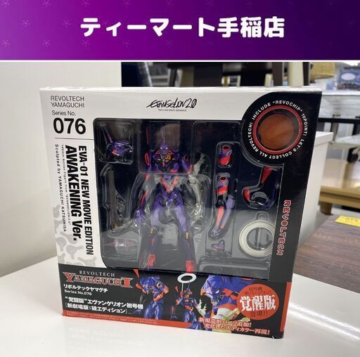 未使用 リボルテックヤマグチ No.76 覚醒版 エヴァ 初号機 [新劇場版：破エディション］ NR-25 フィギュア 札幌市手稲区