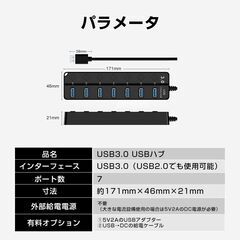 USBハブ USB3.0 7ポート USBコンセント 電源付き USBポート拡張 充電可 高速データ転送 独立スイッチ付き LEDライト付き 最大転送速度5Gbps パソコンの画像