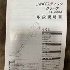 アイリスオーヤマ　3WAYスティッククリーナーの画像