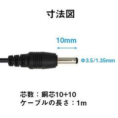 USB to DC3.5mm 給電ケーブル 長さ1m 充電ケーブル 10+10銅芯 高速充電対応 電源コード 変換アダプタ パソコン スマホ USBハブ スピーカー ルーター HDD 充電器の画像