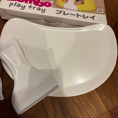 バンボ＋プレートトレイのセットの画像