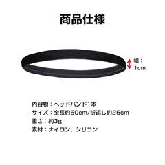 ヘッドバンド ヘアバンド 6色選べる 汗止め 前髪留め 滑り止め スポーツ 吸汗 速乾 伸縮 通気 バスケ サッカー エクササイズ アウトドア ジム 無地 男女兼用の画像