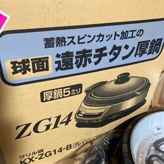 日立　グリル鍋の画像