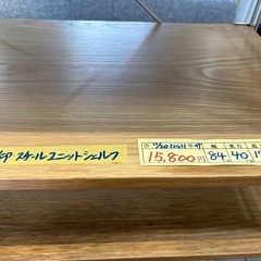 【無印】【ユニットシェルフ】★ クリーニング済 【管理番号12011】桒の画像