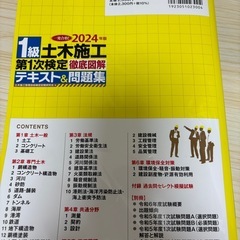 1級土木施工テキスト&問題集の画像