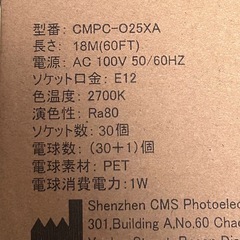 ②【新品未使用品】  ストリングライト◆イルミネーションライト◆防水仕様 電球色 30+1個 LED電球付 の画像