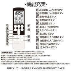 ダイキン エアコン用 リモコン 日本語表示 DAIKIN ダイキン工業 設定不要 互換 0.5度調節可 大画面液晶パネル バックライト 自動運転タイマー 日本語説明書付の画像
