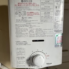 ガス給湯器 Paloma – 動作良好の画像