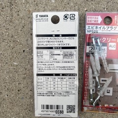 エビネイルプラグ　ＮＰ４２５の画像