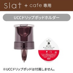 プレシャスウォーターサーバーSlat+cafeの画像