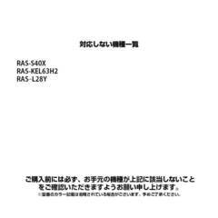 日立 エアコン用 リモコン 日本語表示 HITACHI 日立製作所 設定不要 互換 0.5度調節可 大画面液晶パネル バックライト 自動運転タイマー 日本語説明書付 代用の画像