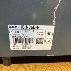 ガステーブル　　　LPガスの画像