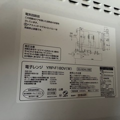 YAMAZEN 多機能電子レンジ　YRP-F180V(W)の画像