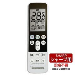 シャープ エアコン用 リモコン 日本語表示 SHARP 設定不要...