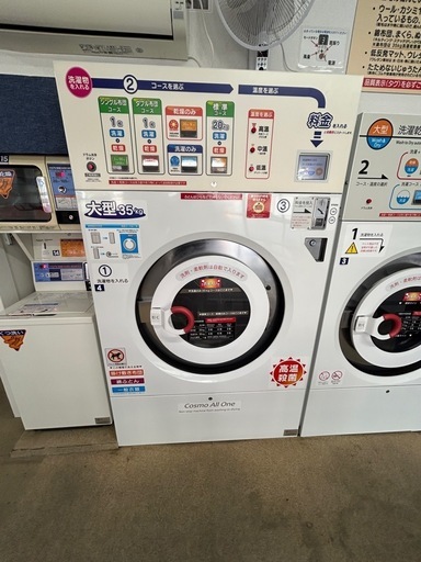 式乾燥機、洗濯乾燥機（ランドリー）