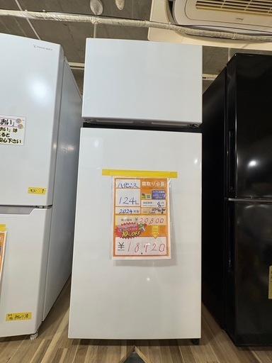 配送可【ハイセンス】【12L 直冷式冷蔵庫】★2024年製 クリーニング済/6ヶ月保証付き 【管理番号12011】桒