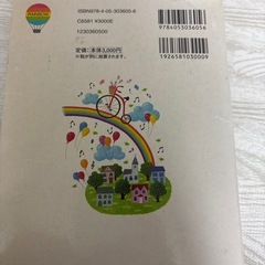 【学研　新レインボー】国語・漢字辞典の画像