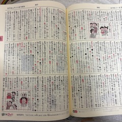 【学研　新レインボー】国語・漢字辞典の画像