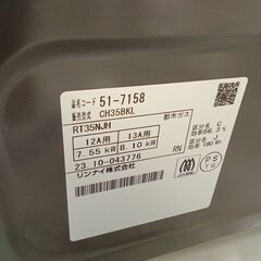 リユースのサカイ栃木店★ジモティ割あり★ Rinnai ガステーブル CH35BKL 都市ガス 23年製 動作確認／クリーニング済み TC11651の画像
