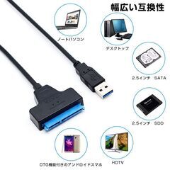 SATA USB 変換ケーブル ハードディスクリーダー 外付けhdd usb 2.5 3.5インチSSD HDD sata USB変換アダプター データ取り出しSATA3 USB 3.0 UASP対応の画像