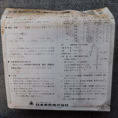 水道凍結防止帯　SH-４　４ｍの画像