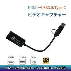 hdmiビデオキャプチャー USB3.0 type c キャプチ...