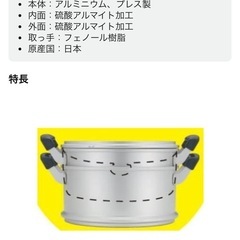 蒸し器セット 【30cm】の画像