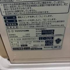 トヨトミ　石油ファンヒーター　LC-329の画像