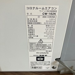 CORONA ウィンドエアコン　窓用冷房の画像