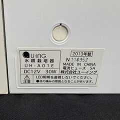 U-ING Green Farm 水耕栽培器 UH-A01E1の画像