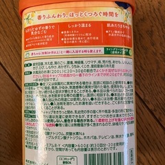バスクリン ゆずの香り 入浴剤 600gの画像