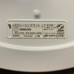 YAMAZEN  照明器具　LED 　シーリングライト  の画像