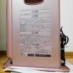 ダイニチ工業　ブルーヒーター　FW-25S2の画像