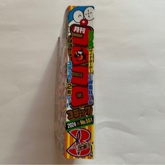 コロコロコミック2024年3月号の画像