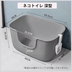 猫　トイレ　深型　大型　猫用
の画像
