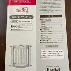 ベビーゲート×2　日本育児　スマートゲート2の画像