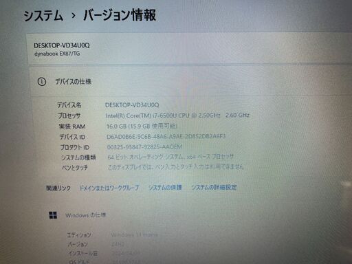 東芝 dynabook EX87/TG Core i7 Office2021