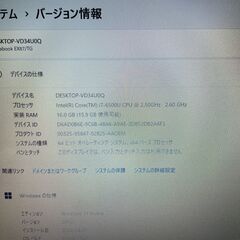 東芝 dynabook EX87/TG Core i7 Office2021の画像