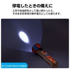 工作キット 手作り懐中電灯 ミニ 子供用 組み立て簡単 電池式 10m先まで届く 子供 自由研究 DIY おもちゃ 知育玩具 学校 制作 夏休み 小学生 プレゼント 教材の画像