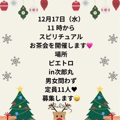 スピリチュアル