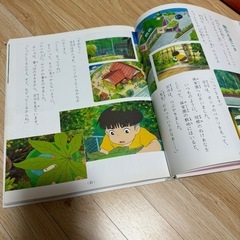 とくまアニメ絵本の画像