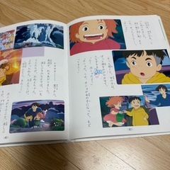 とくまアニメ絵本の画像