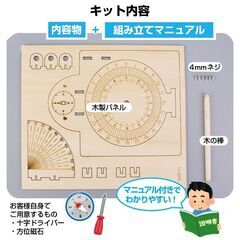 工作キット 日時計 和時計 子供 自由研究 STEM教育 電池不要 DIY 簡単 手作り おもちゃ 知育玩具 夏休み 小学生 実験 太陽 影 天文学 理科 科学 学校 教材の画像