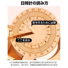 工作キット 日時計 和時計 子供 自由研究 STEM教育 電池不要 DIY 簡単 手作り おもちゃ 知育玩具 夏休み 小学生 実験 太陽 影 天文学 理科 科学 学校 教材の画像