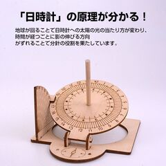 工作キット 日時計 和時計 子供 自由研究 STEM教育 電池不要 DIY 簡単 手作り おもちゃ 知育玩具 夏休み 小学生 実験 太陽 影 天文学 理科 科学 学校 教材の画像