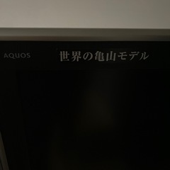 AQUOSのテレビの画像