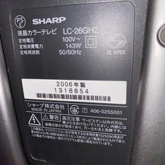 AQUOSのテレビの画像