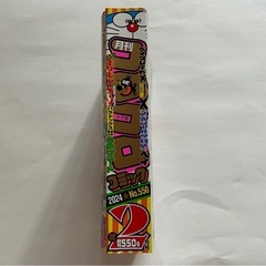 コロコロコミック2024年2月号の画像